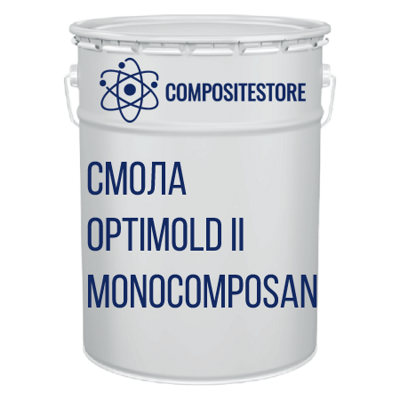 Смола OPTIMOLD II MONOCOMPOSANT